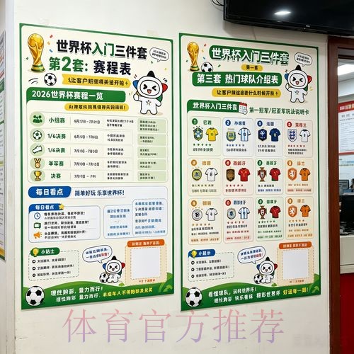 2026世界杯投注分析最佳