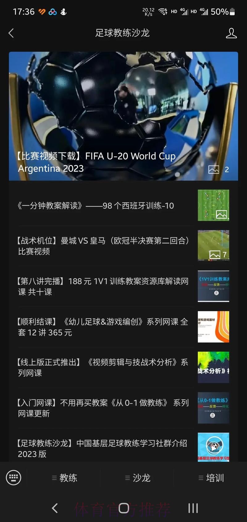 2023世界杯最新直播入口网址 2023世界杯最新直播入口网址