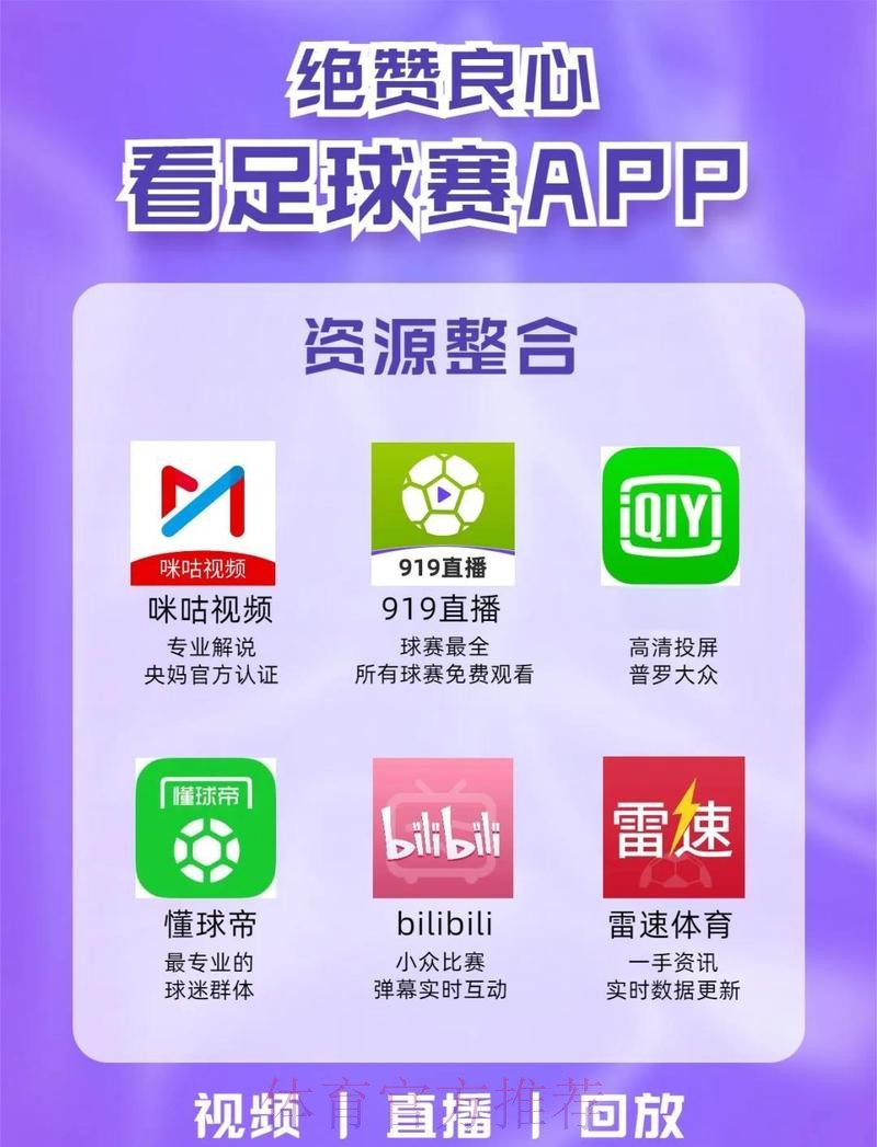 免费下载世界杯滚球APP入口地址 免费下载世界杯滚球APP入口地址
